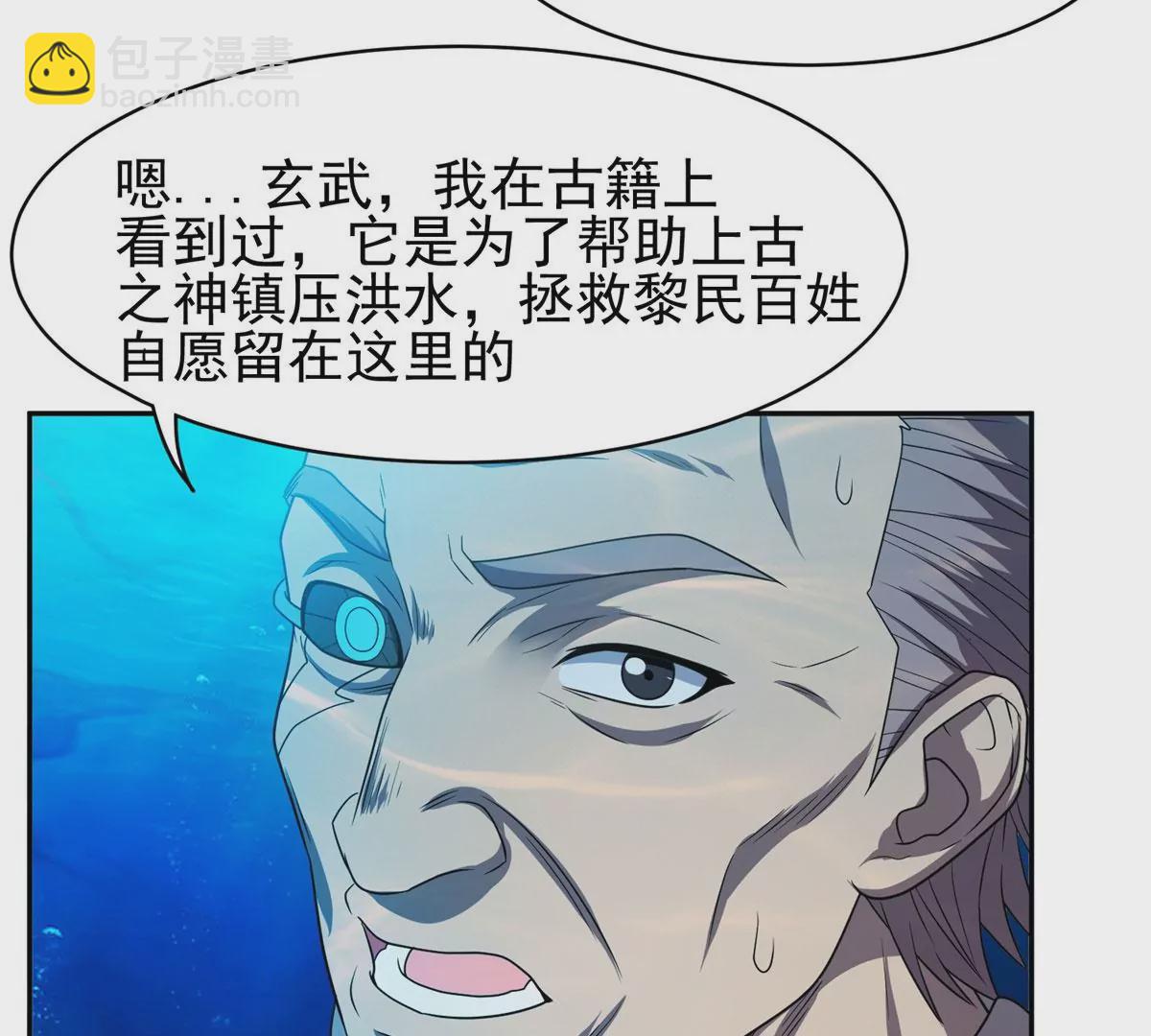 88	玄武出世8