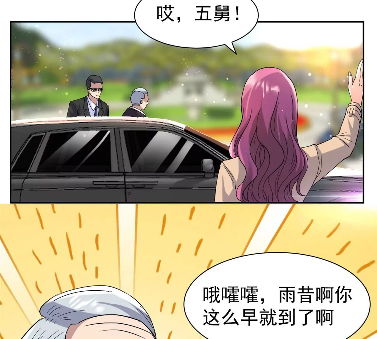 50 拍马屁58