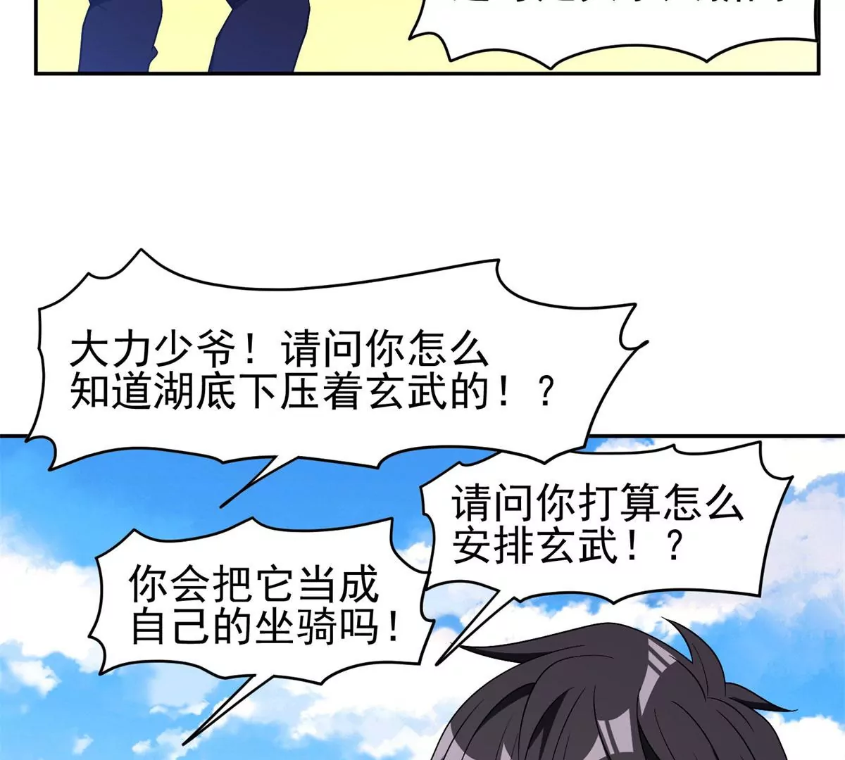 90	这事没完！50