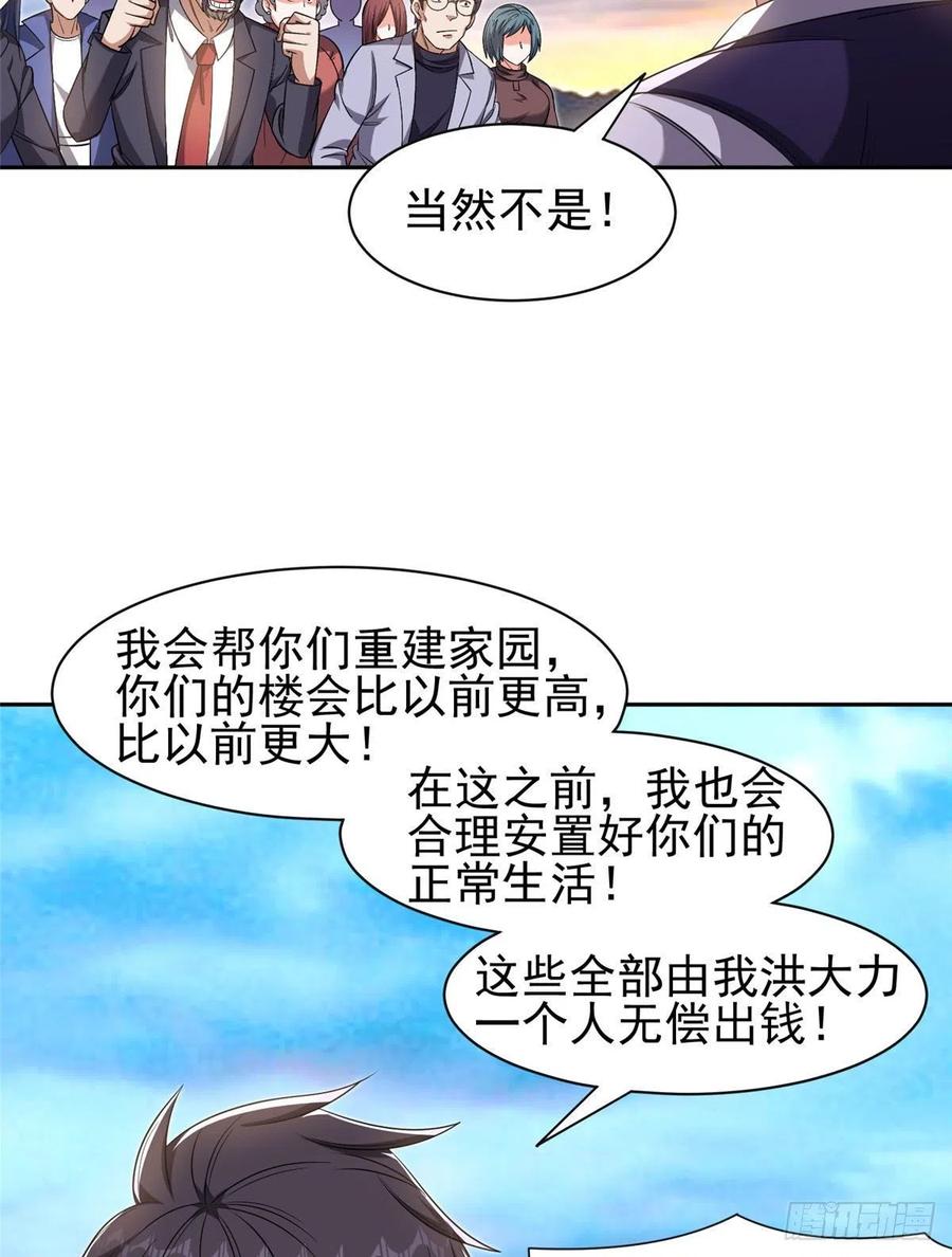 112 我会负责的13