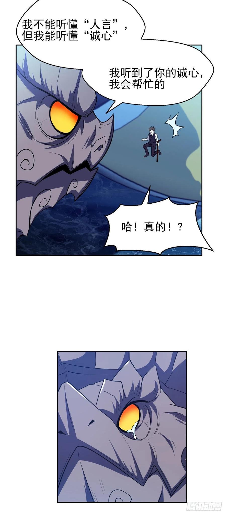 103 玄武之泪9