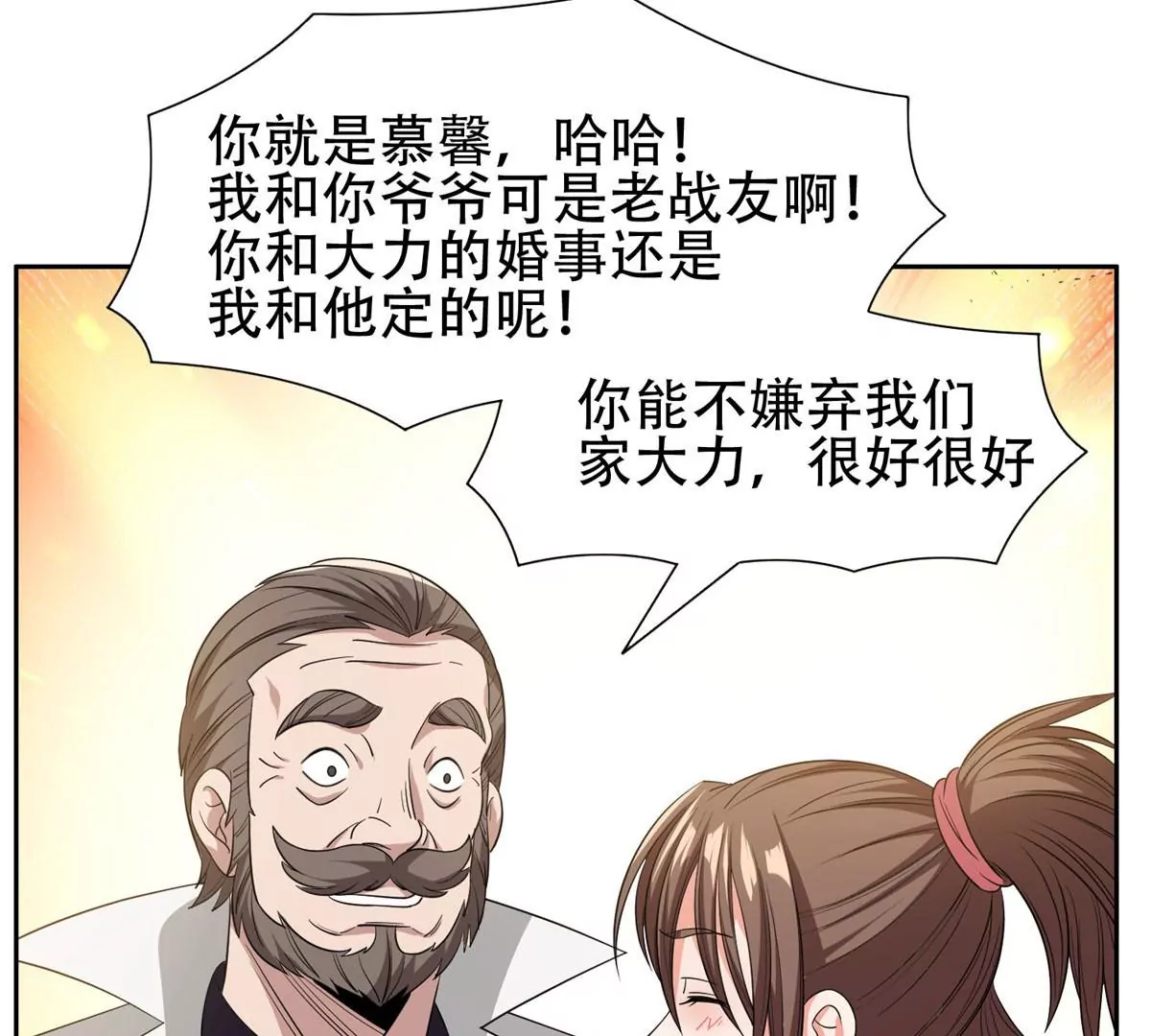53 提拔小辈24