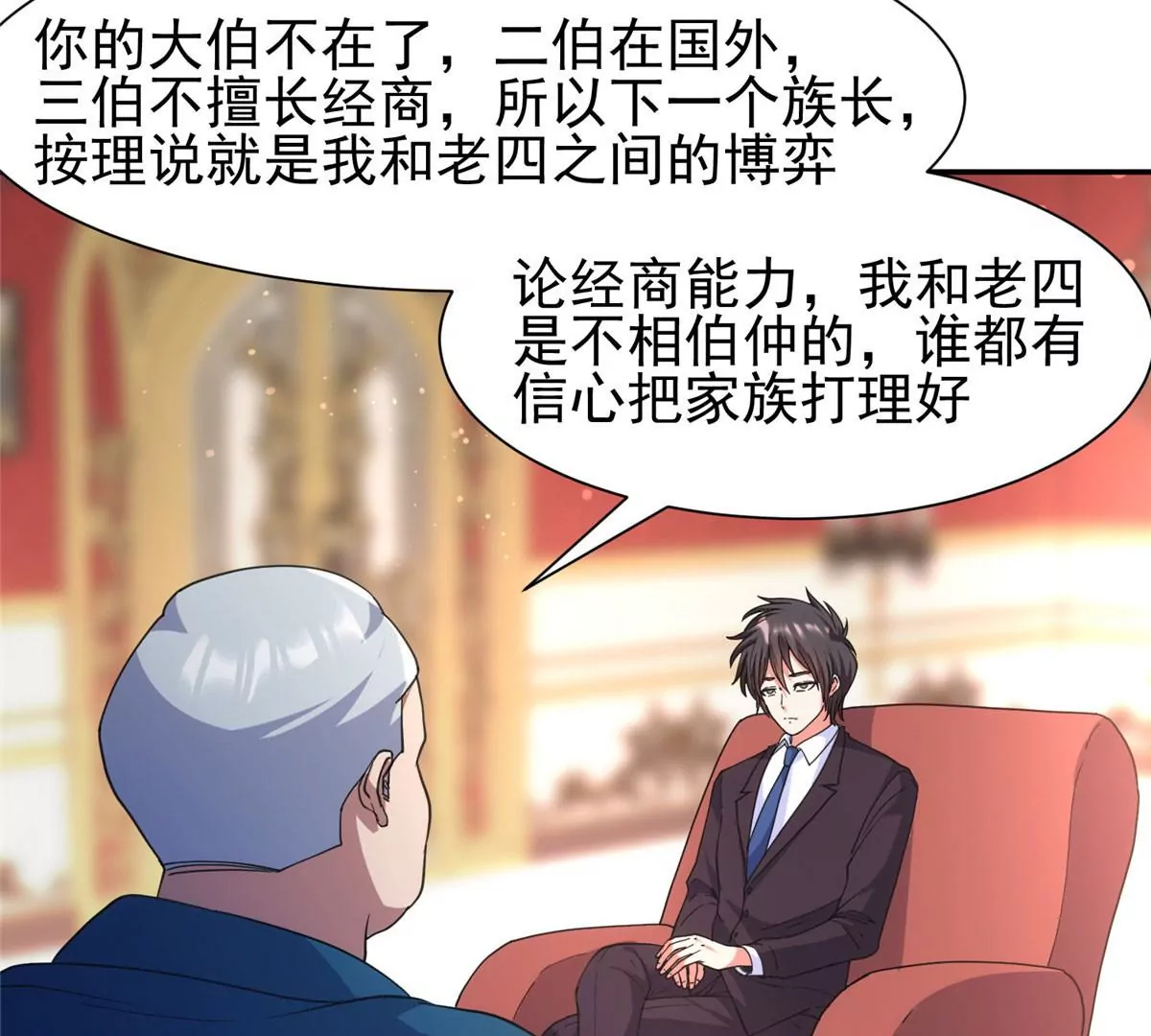 50 拍马屁12