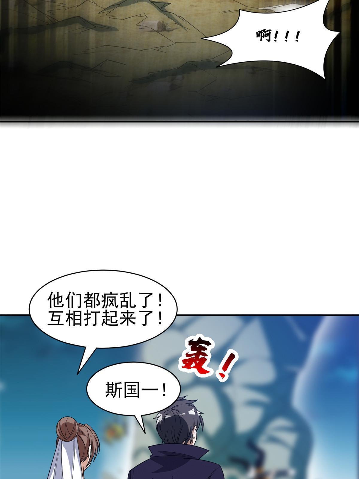 184 趁乱快跑28