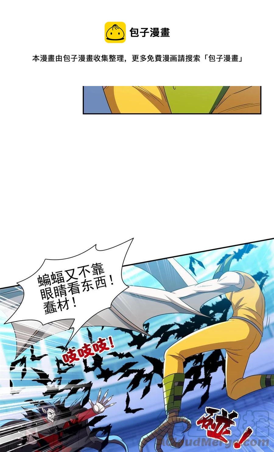 123 招式无效！20