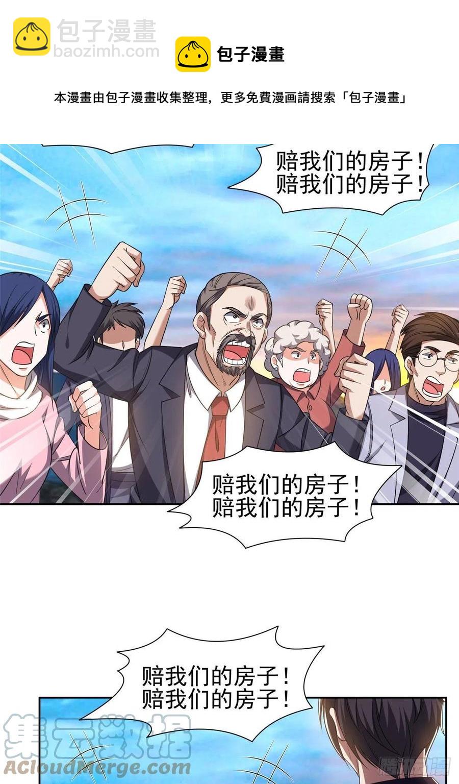 112 我会负责的8
