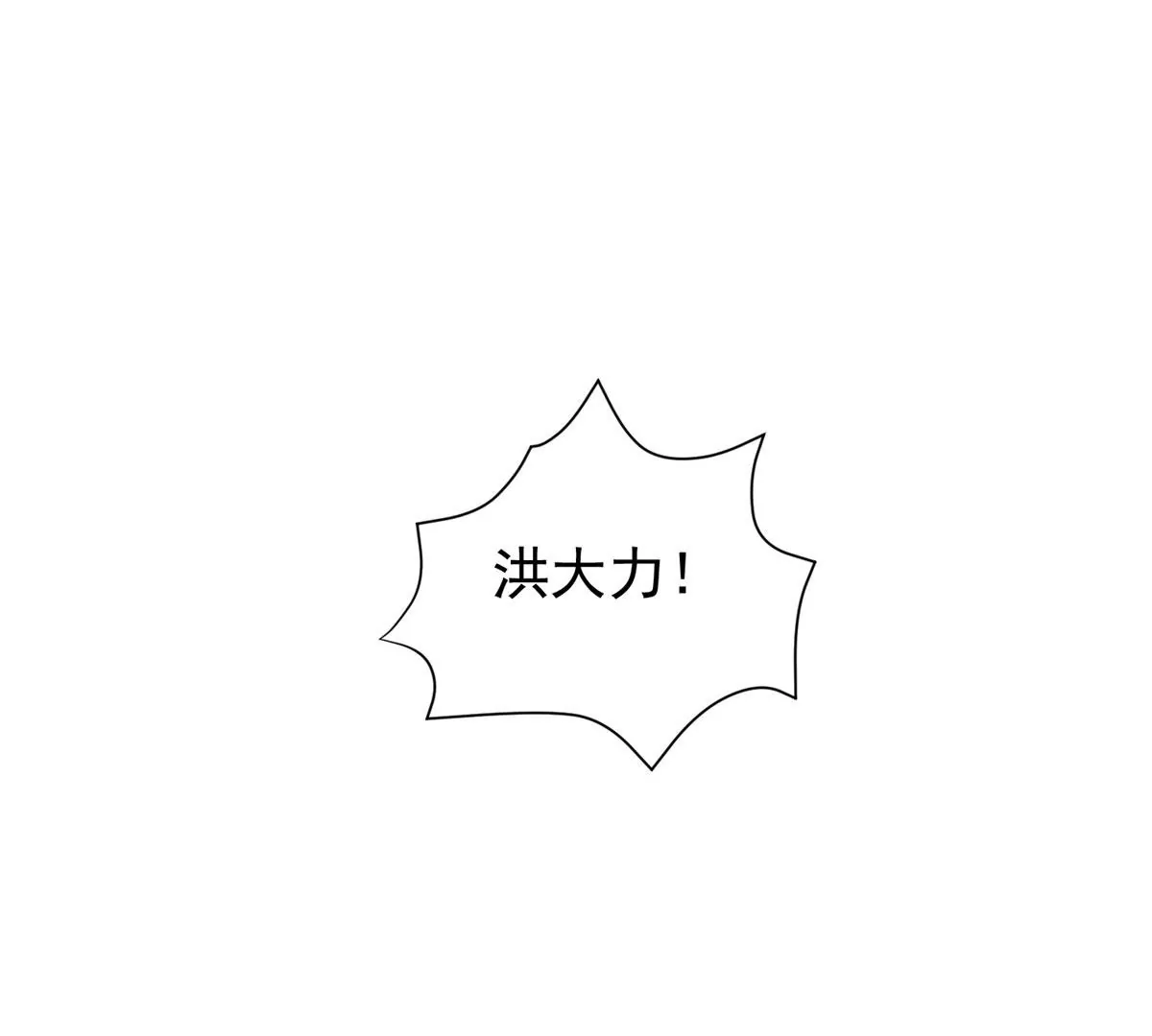 89	那位英雄54