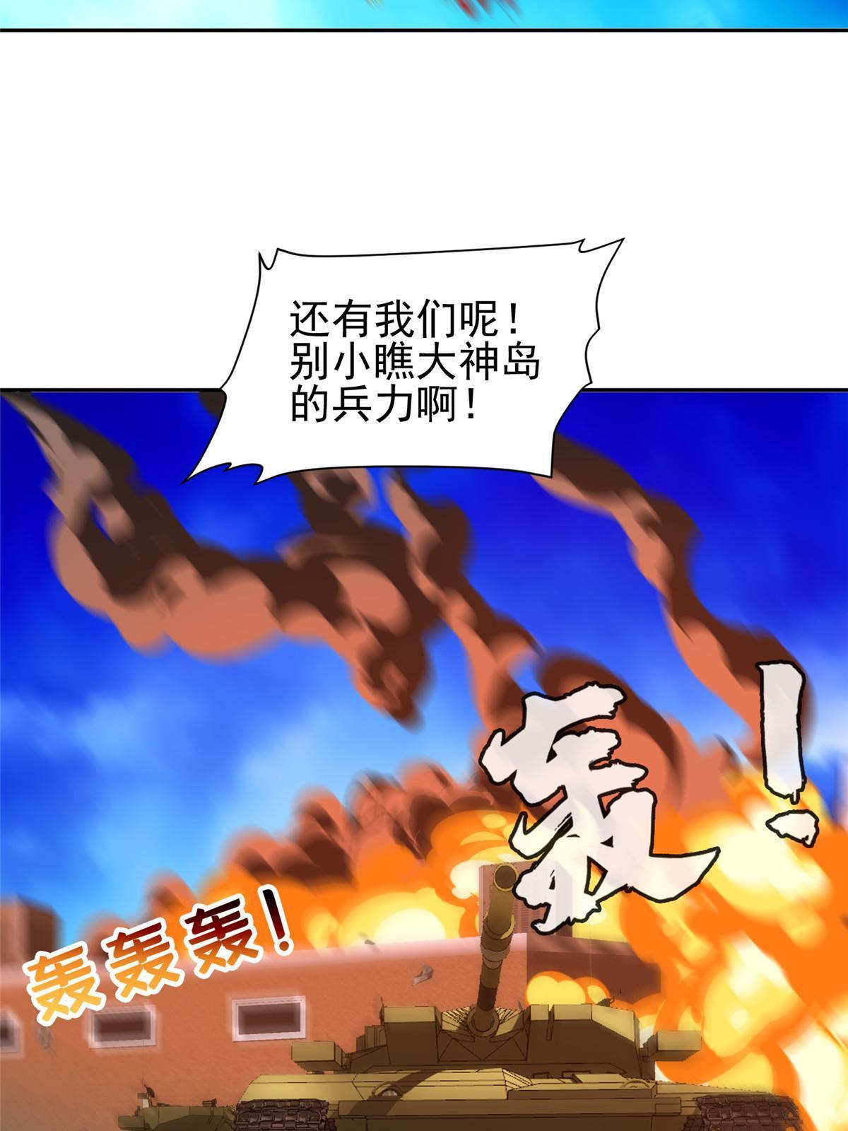167 入侵者？杀无赦！32