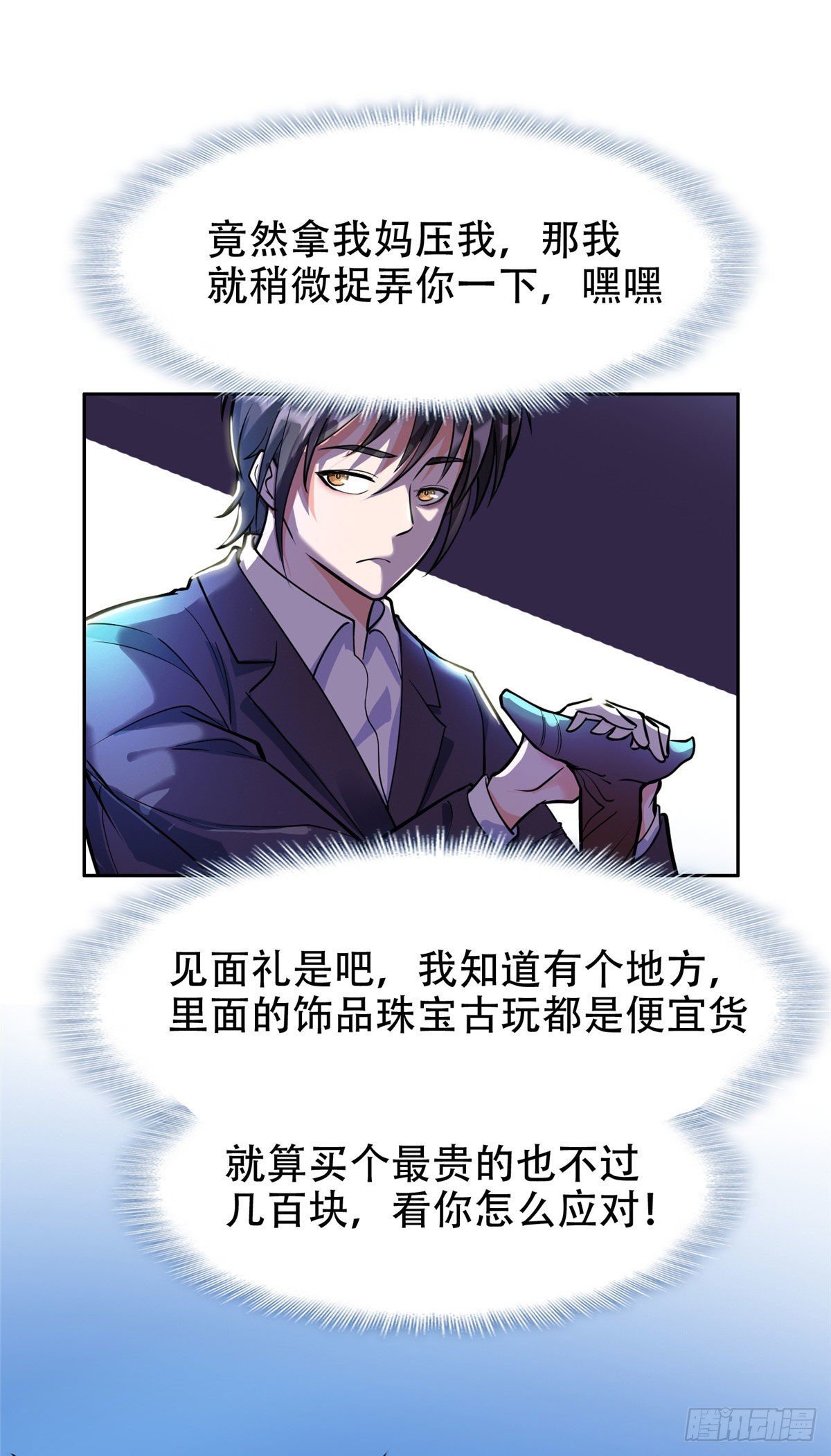 02 这女人竟该死的好糊弄21