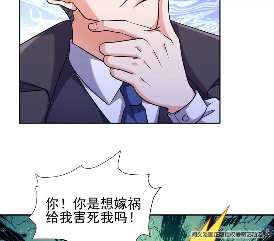 67 你想搞死我？！19