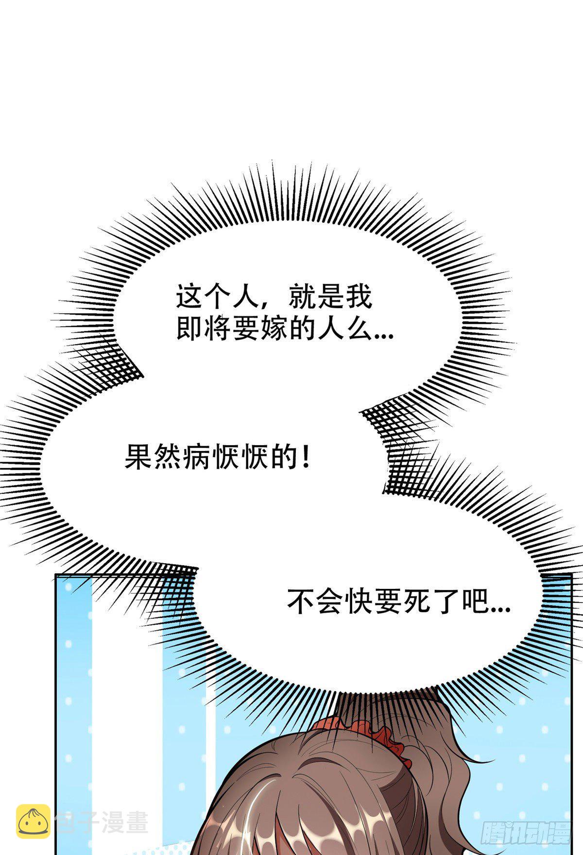 02 这女人竟该死的好糊弄1