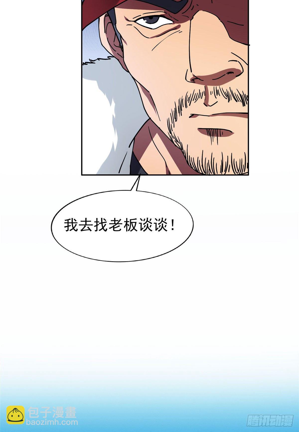 17 这么嚣张？搞臭他！14