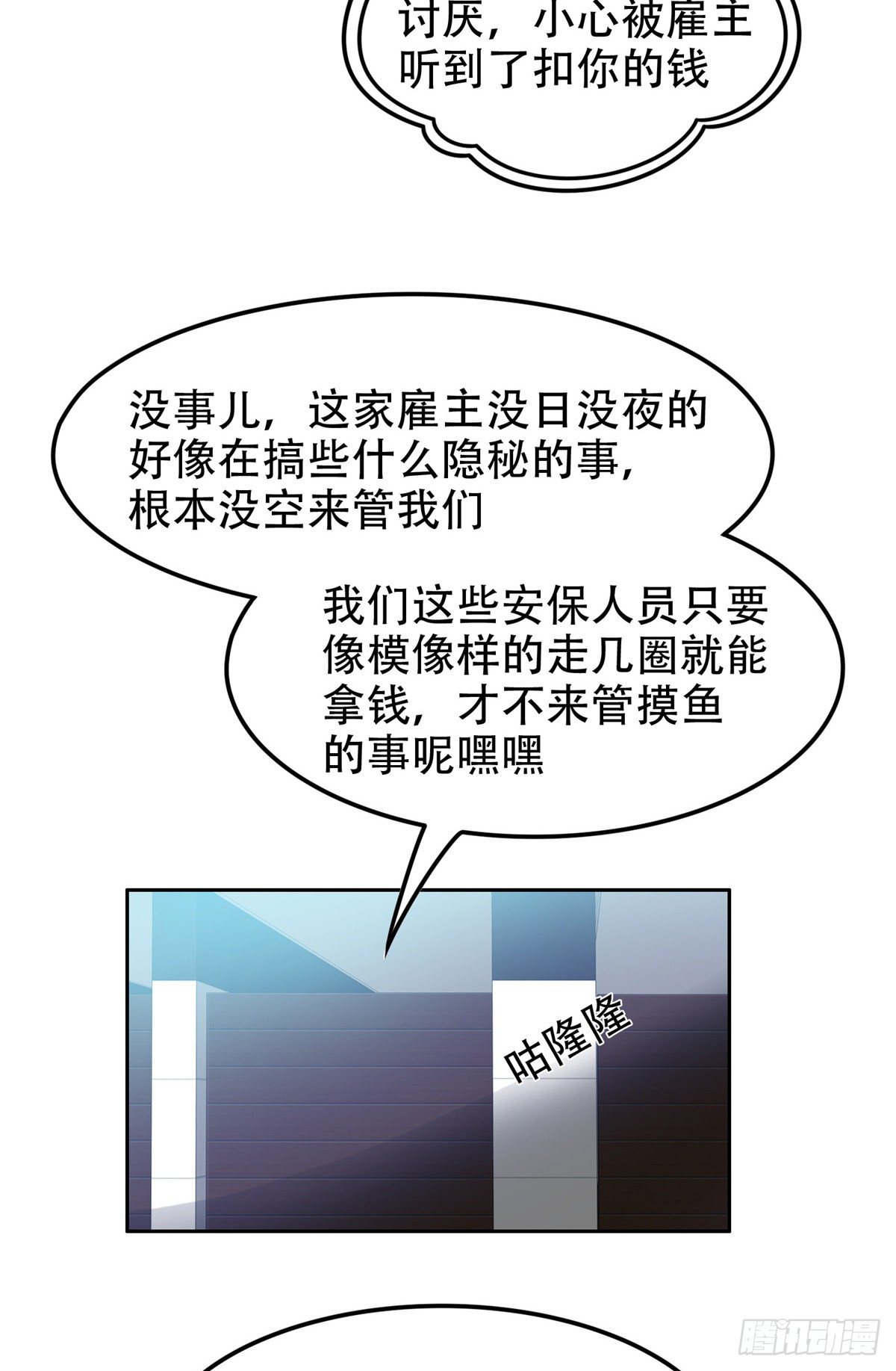 40 浑水摸鱼7