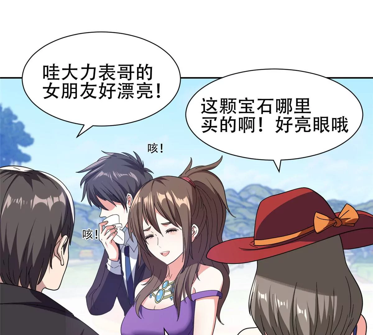 51 爷爷？！8