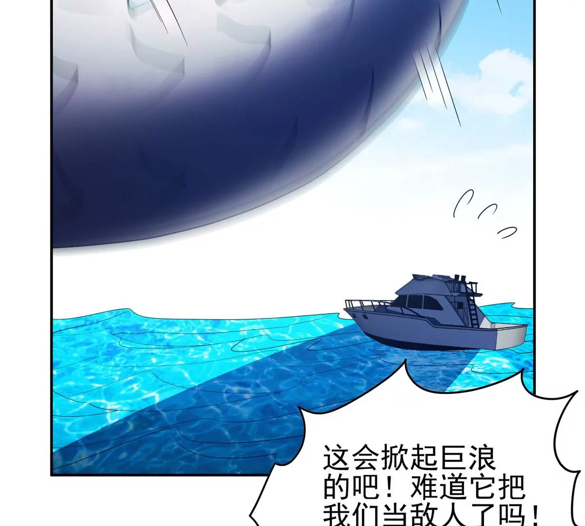 90	这事没完！8