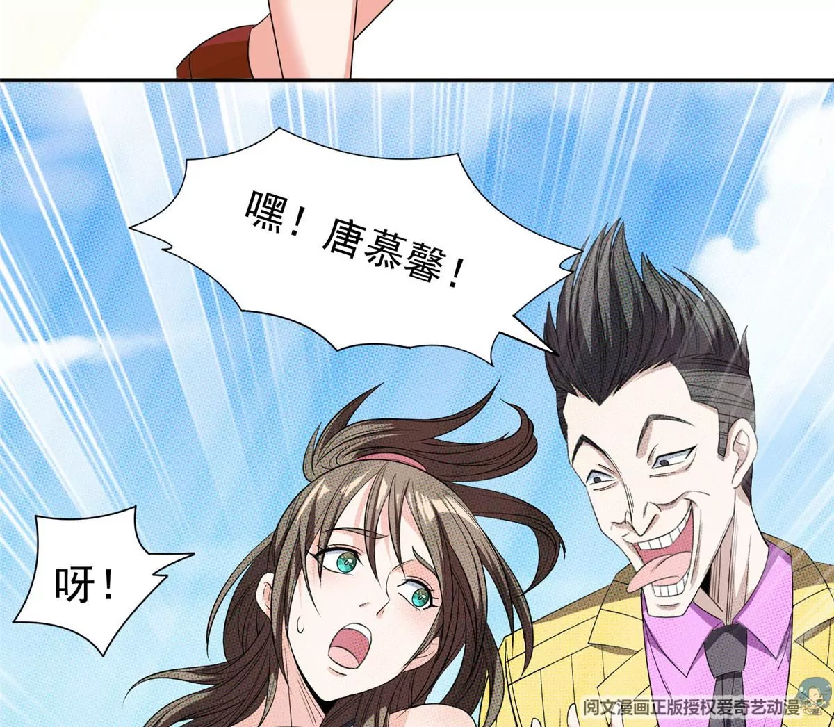61 你留不了！13