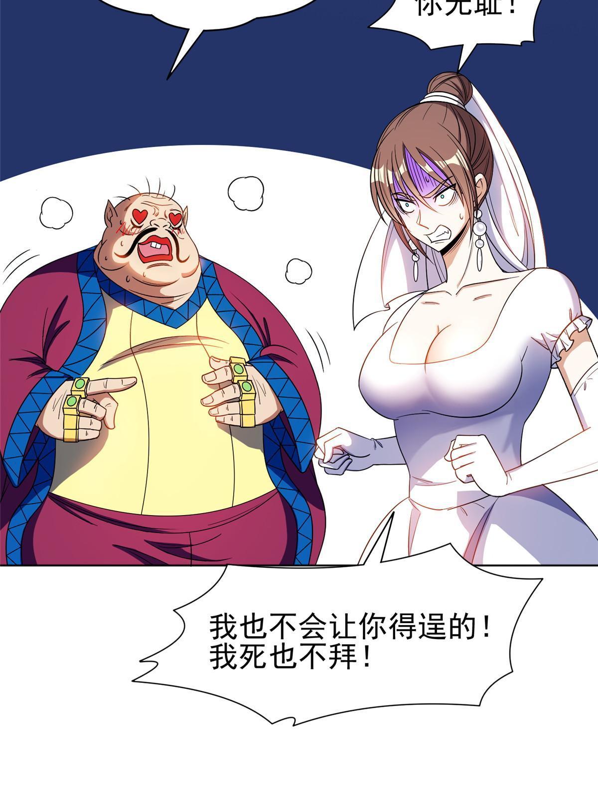 166 换个人嫁？！26