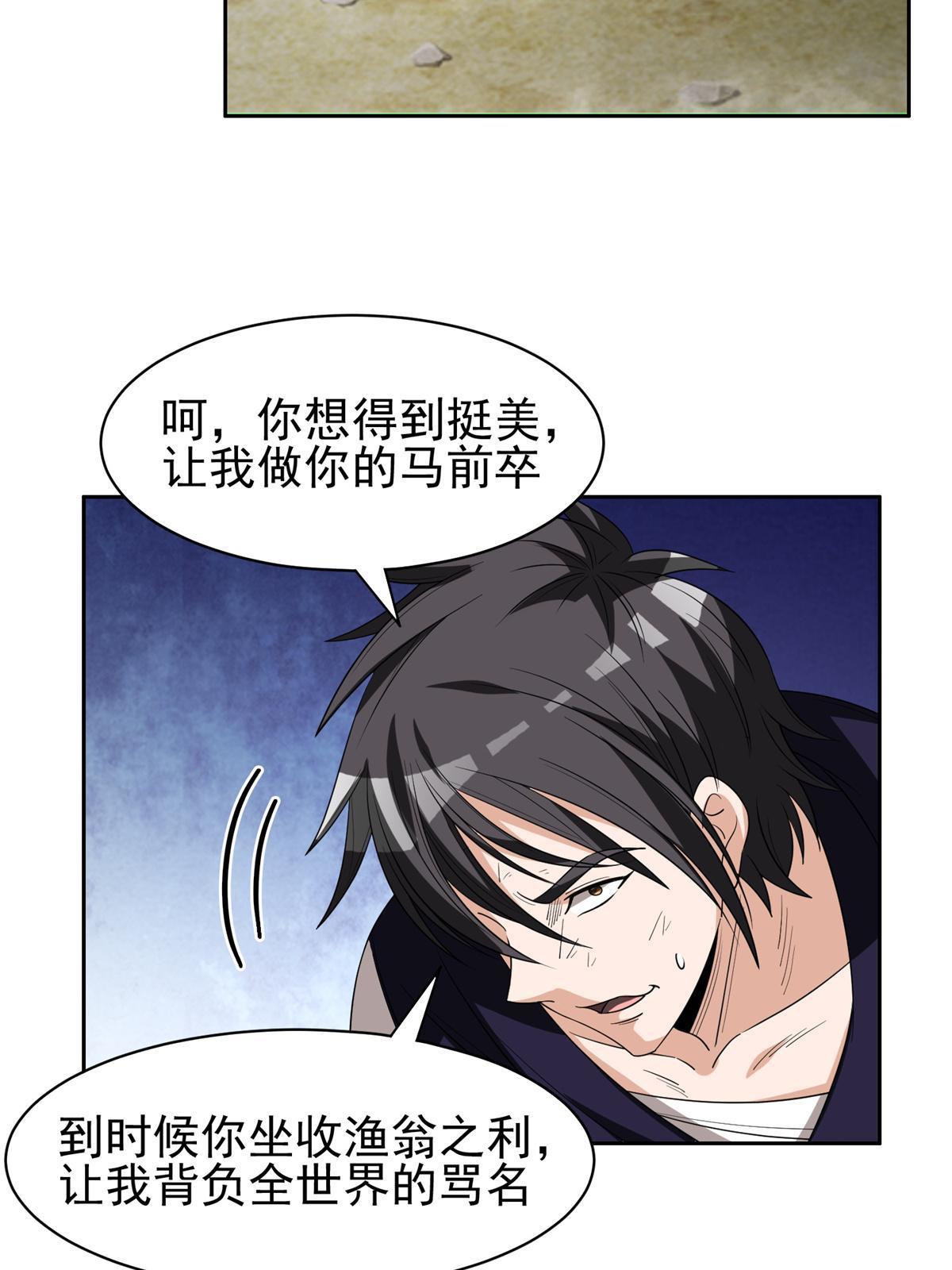 193 如神般强大31
