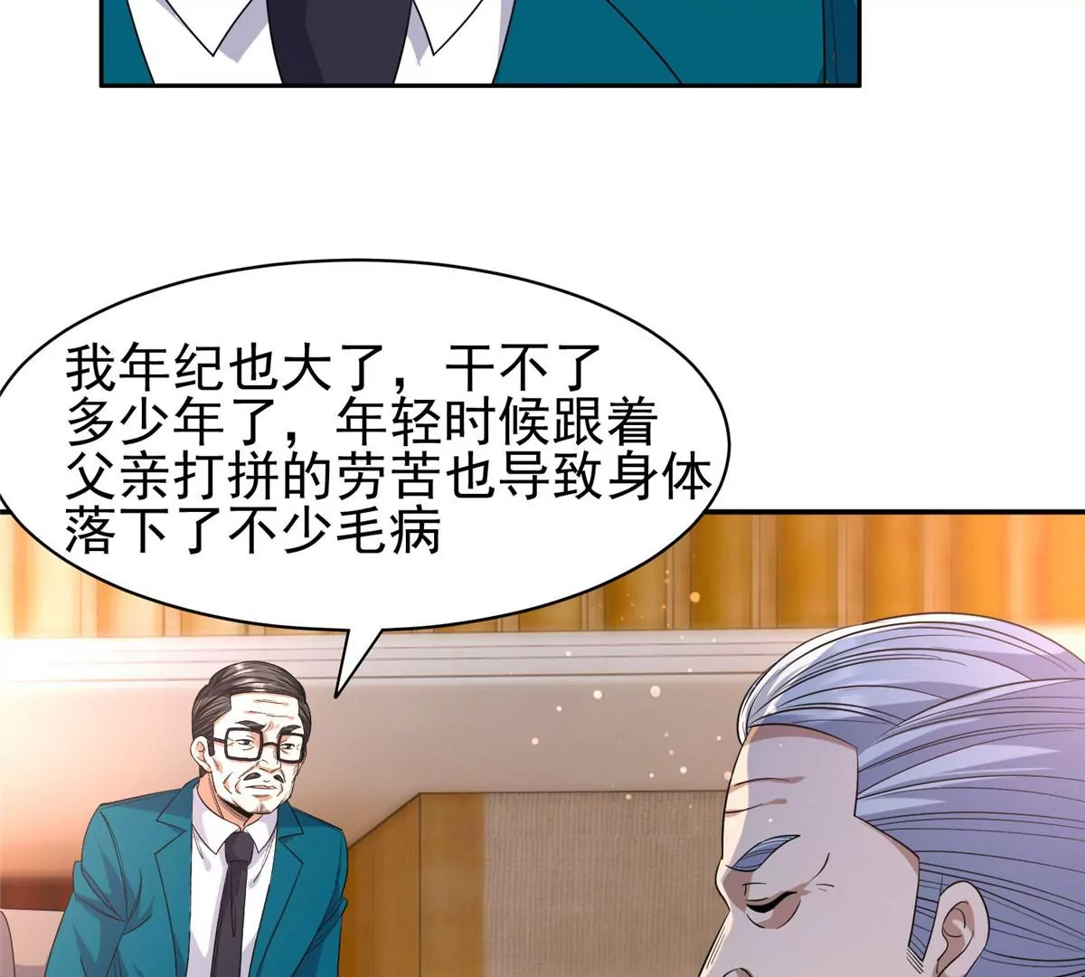 59 放弃竞选28