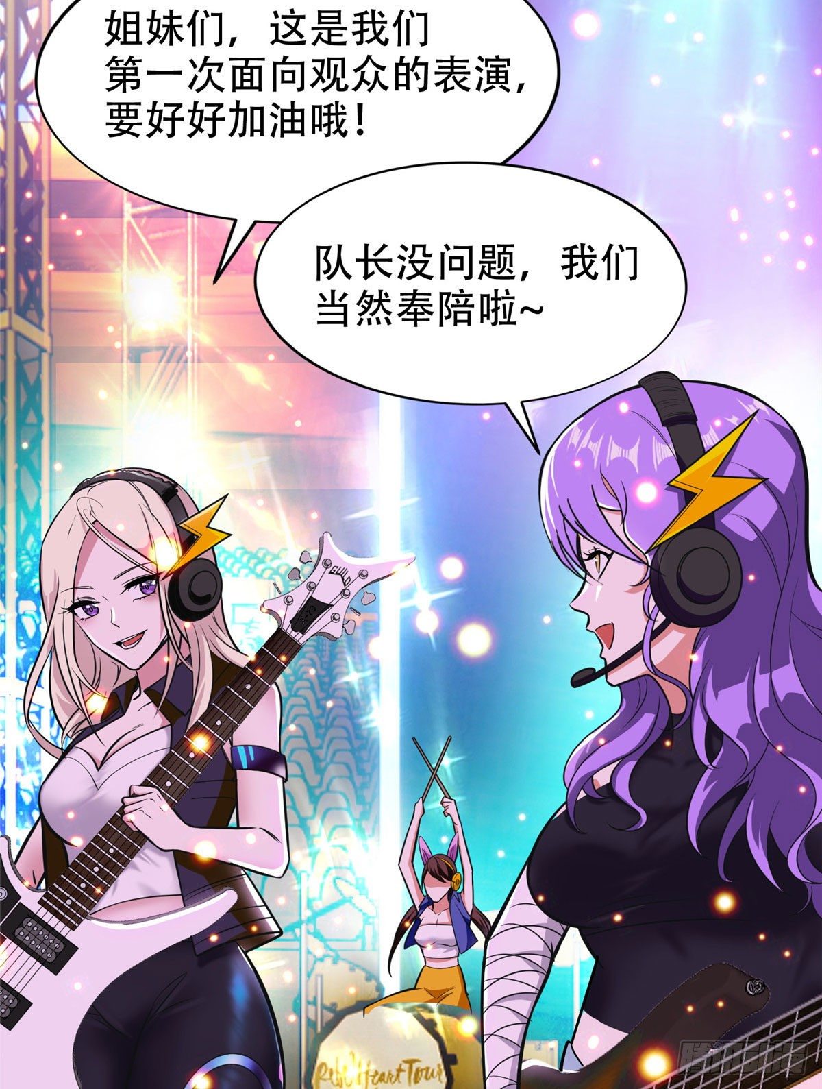 06 追电少女27