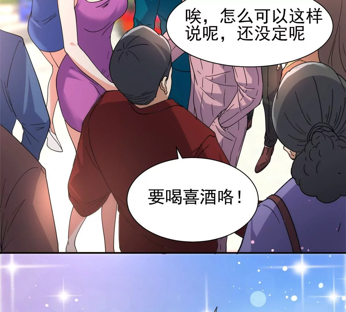 50 拍马屁52