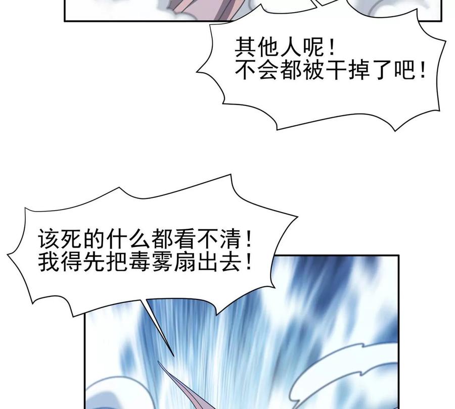 71 什么怪物？！14