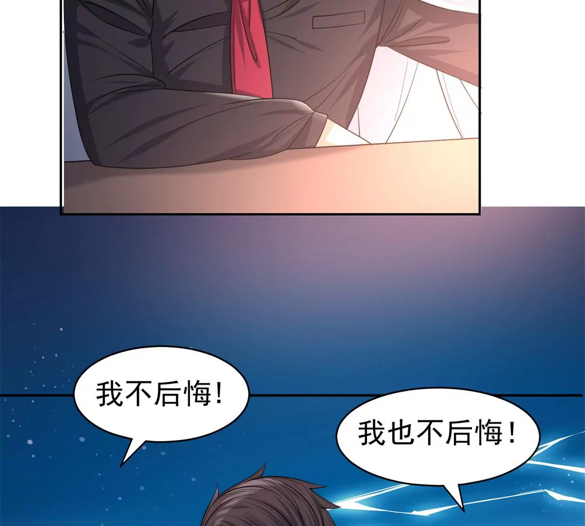 60	就是玩！23