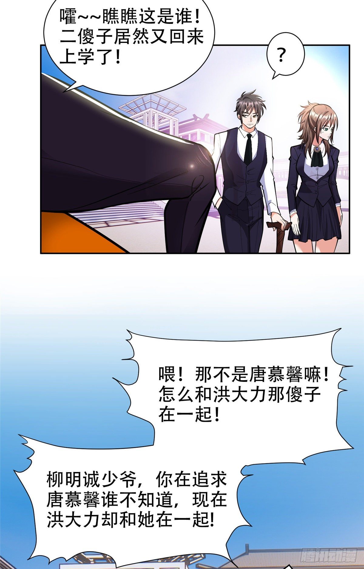 04 柳大少哔哔哔21