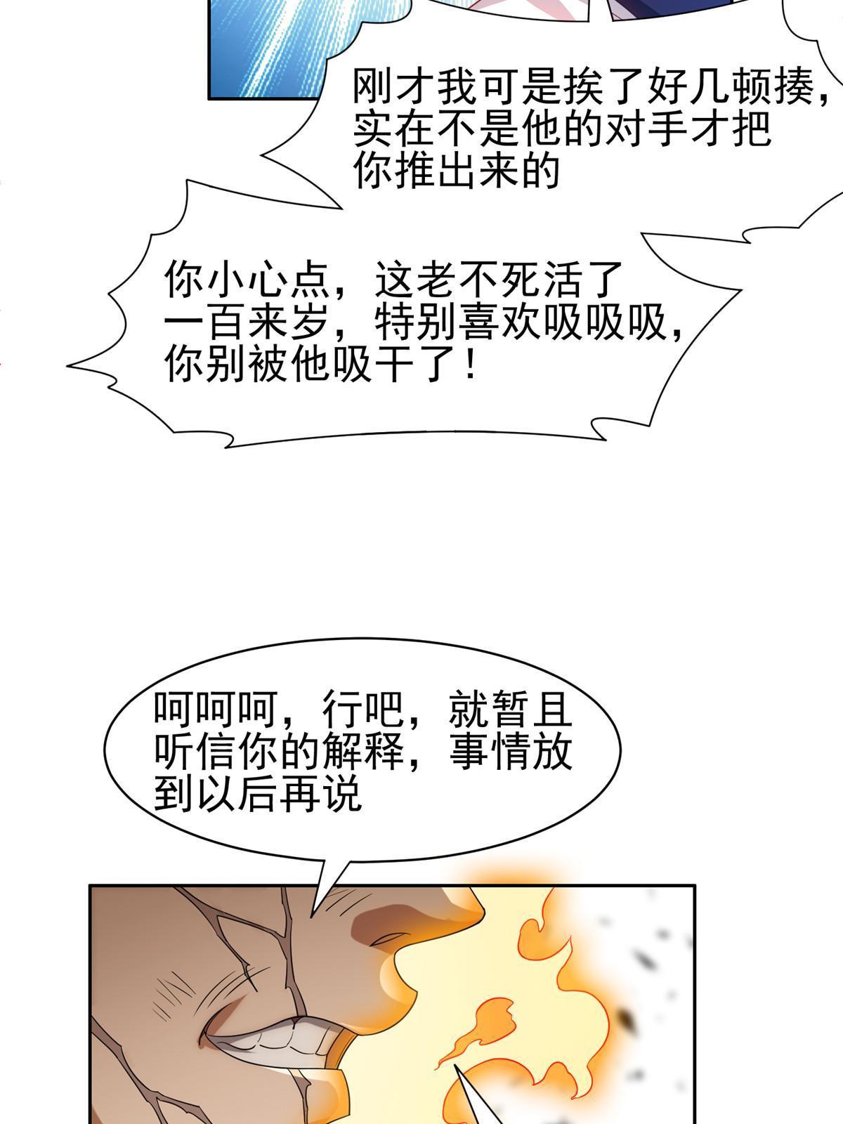 201 他慌了他慌了29