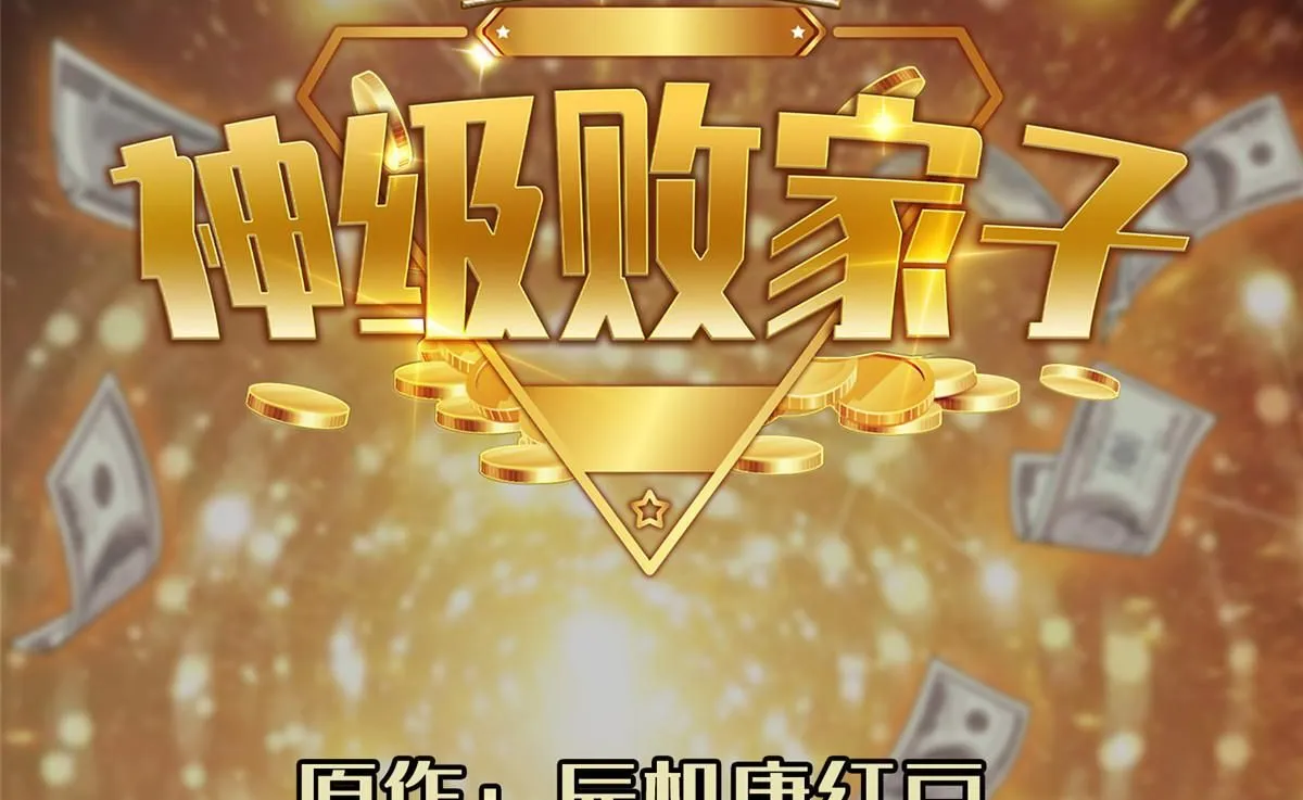 210 新的选择0