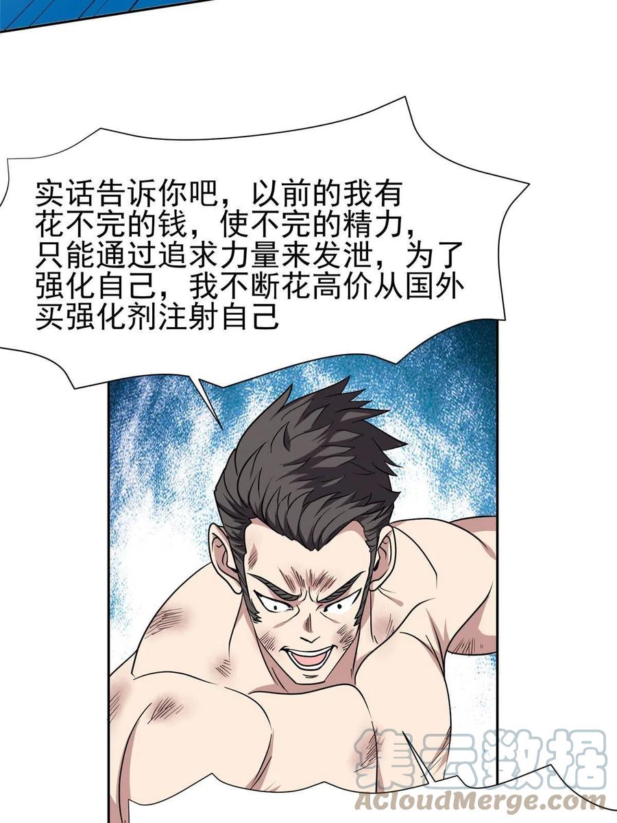 115 拳拳到肉！26