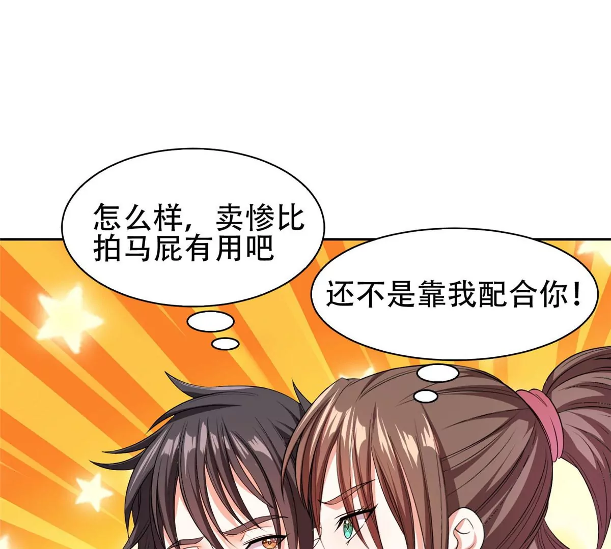 53 提拔小辈28
