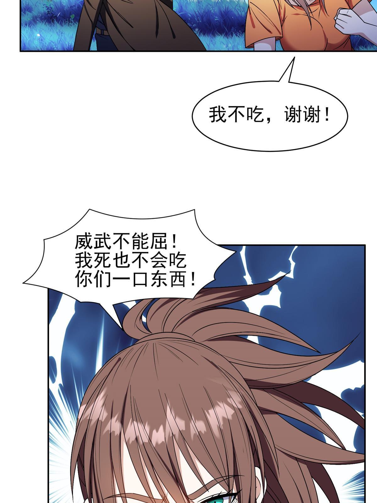 154 一起逃？13