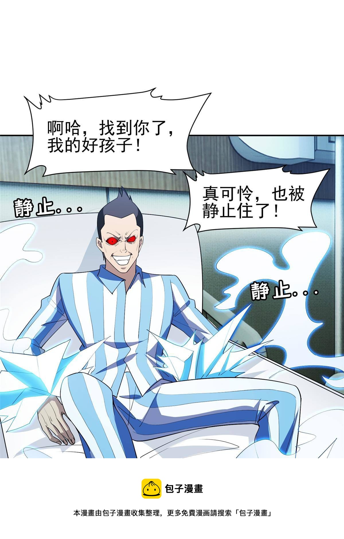 142 找到那个人4