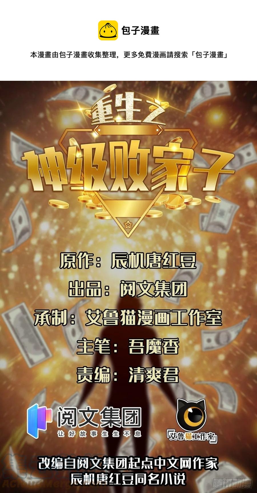 102 死而无憾0