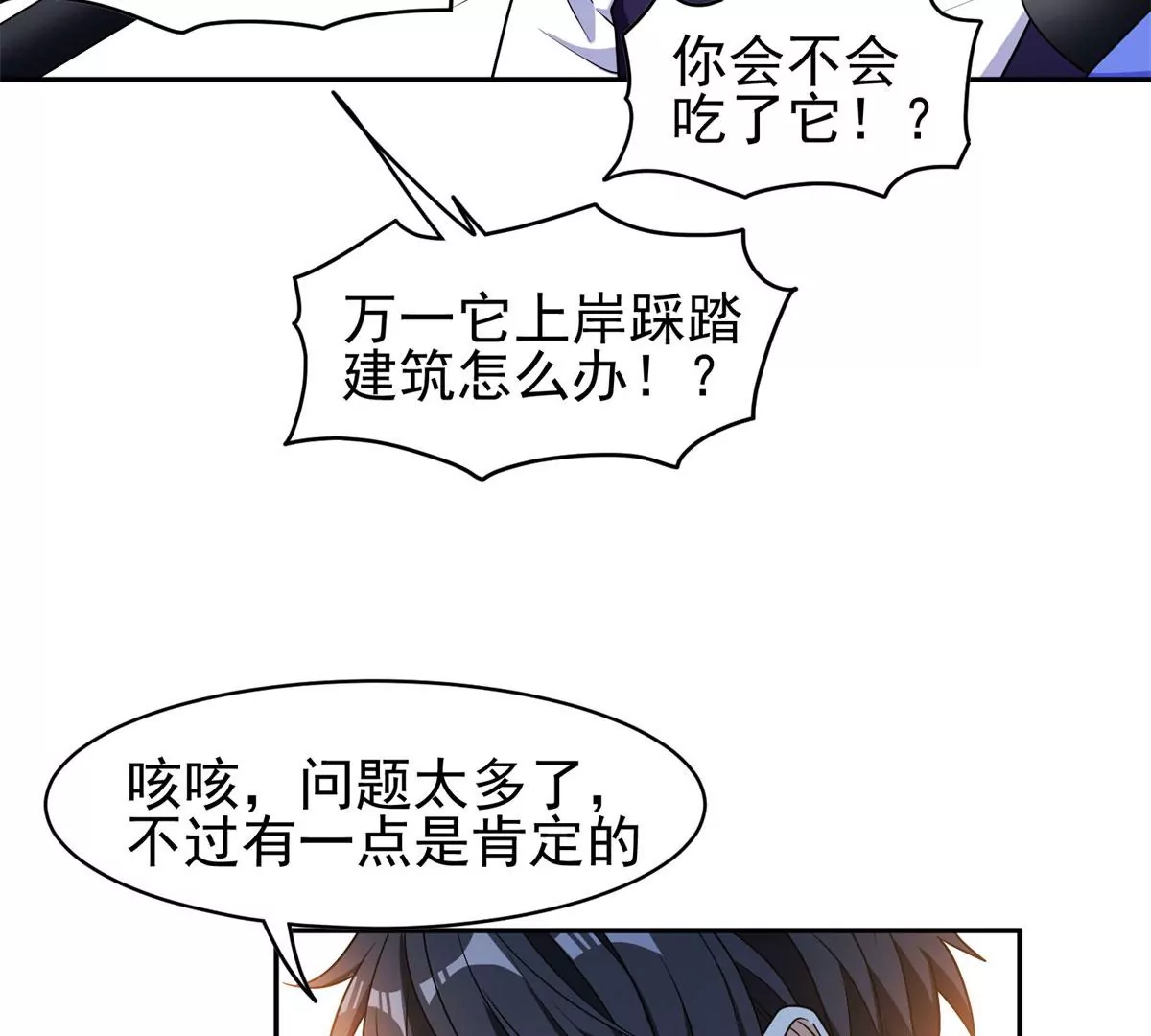 90	这事没完！52