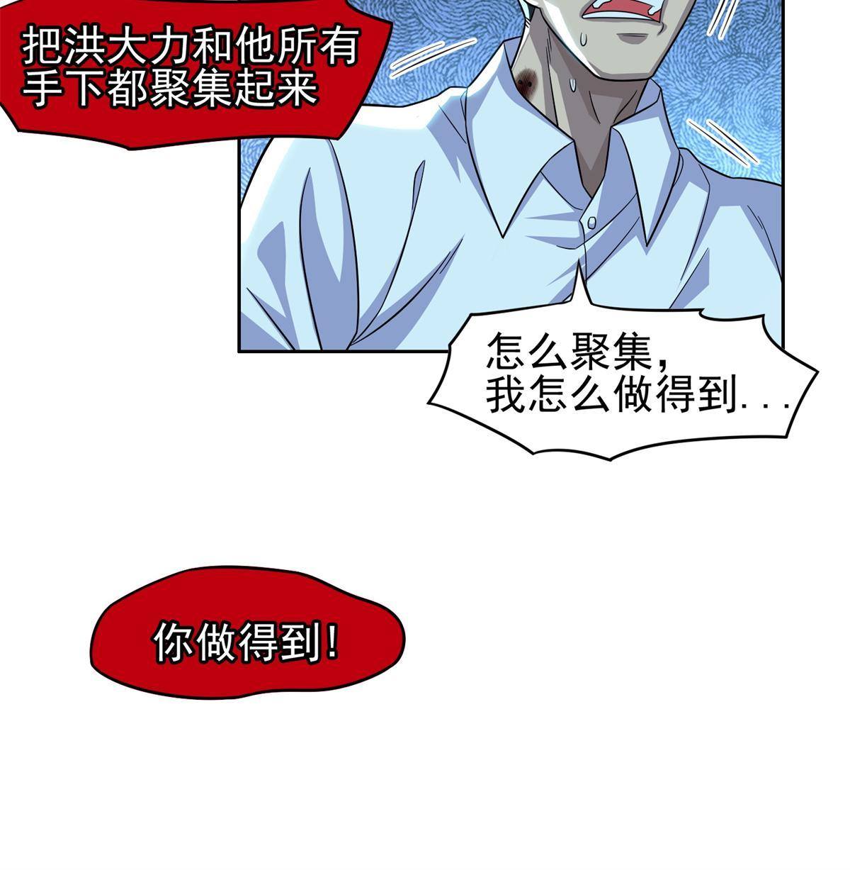 138 洪安宝中毒7