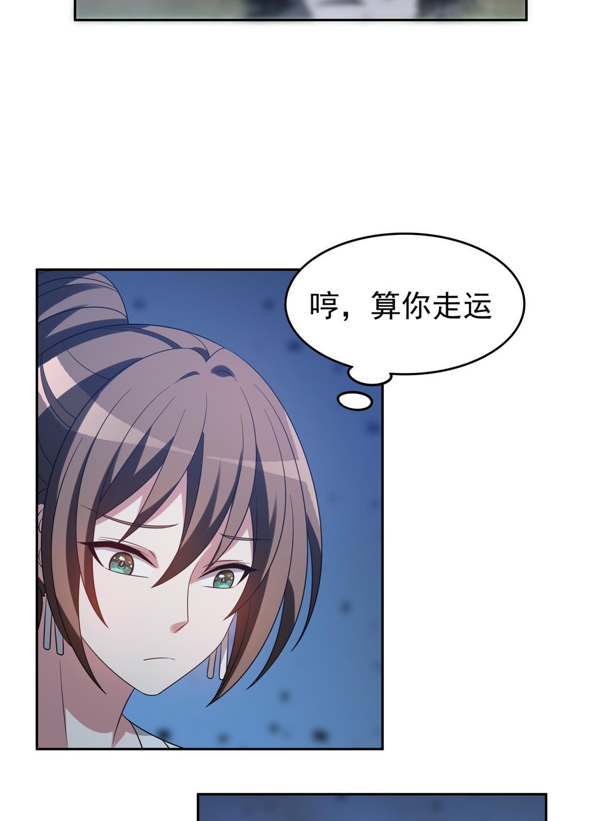 205 猜不透32