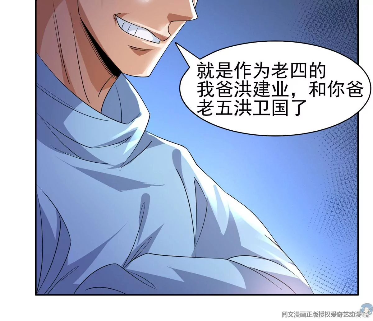 49	家族势力42