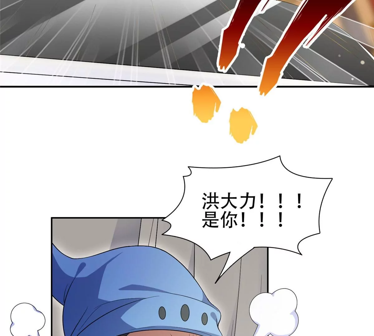 48 大宝剑54