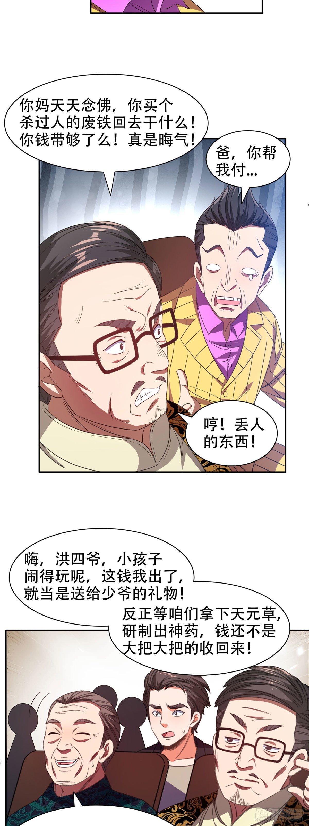 31 无价之宝2