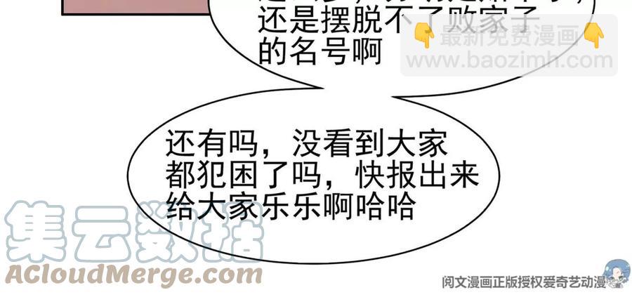 56 无能饭桶！57
