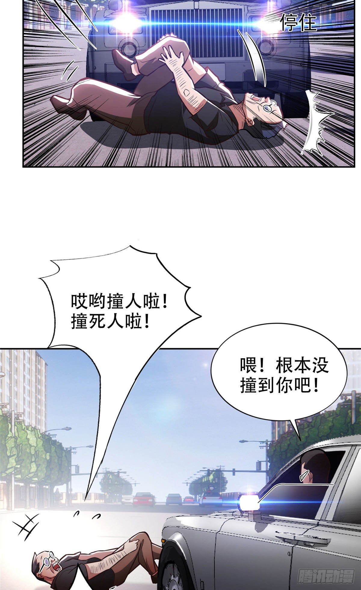 01 宇宙第一败家子3