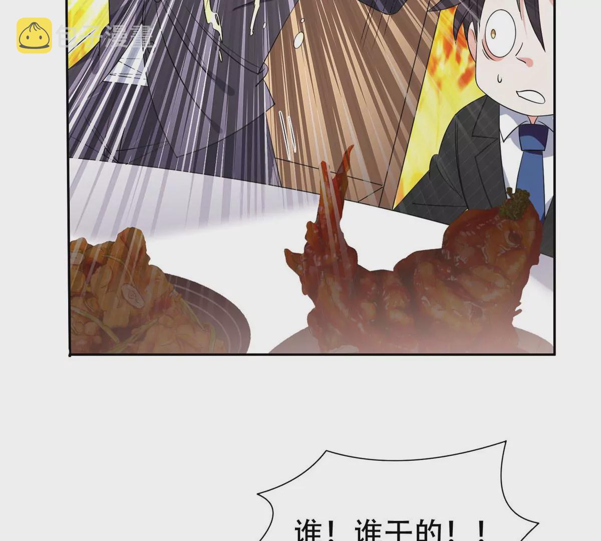 54 吃个开心~4