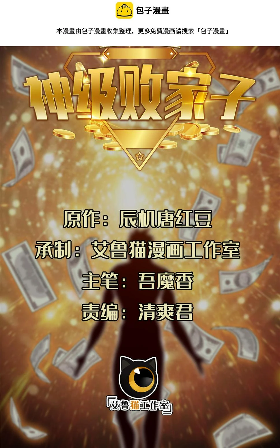 206 我是功臣！0