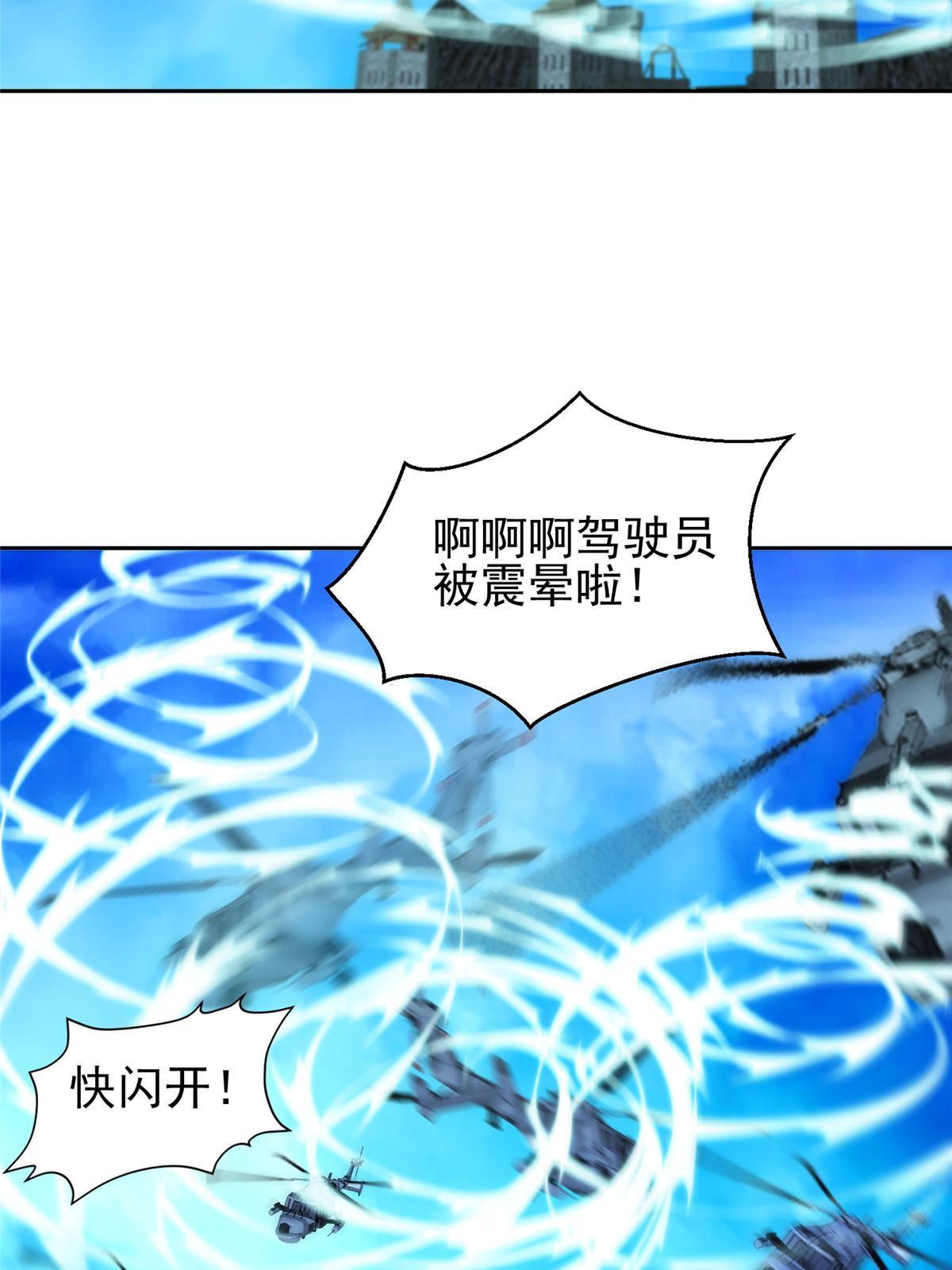 167 入侵者？杀无赦！27