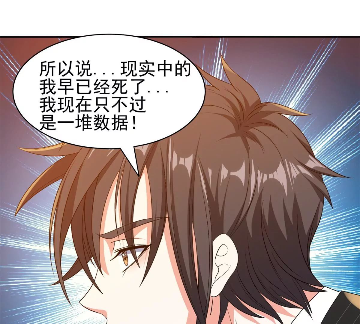 64 我要成为神10