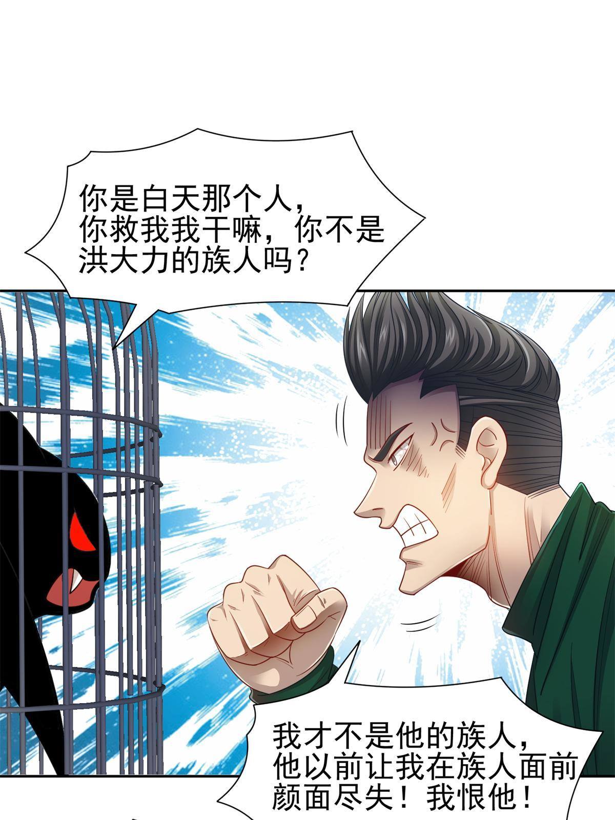 134 有叛徒9