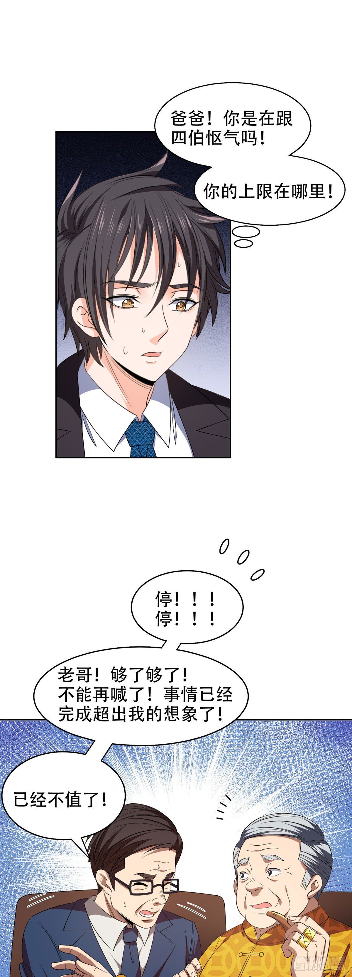 33 还有高人？！7