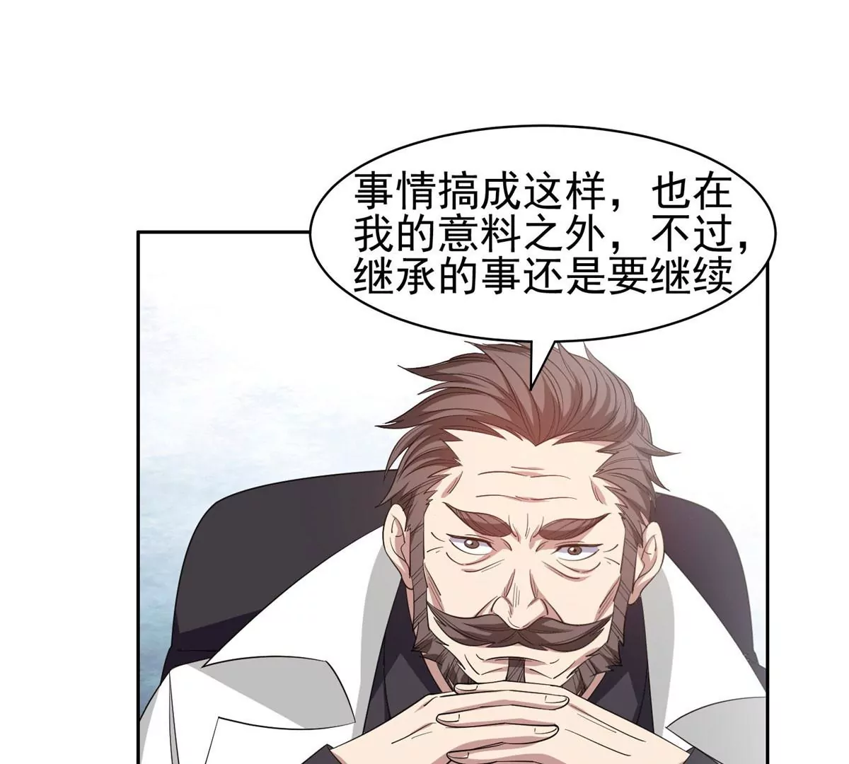 62 新任家主22